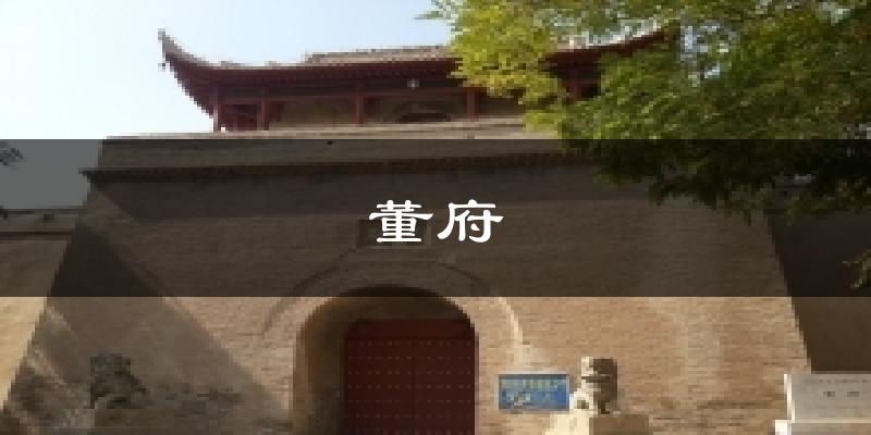 董府天气预报十五天