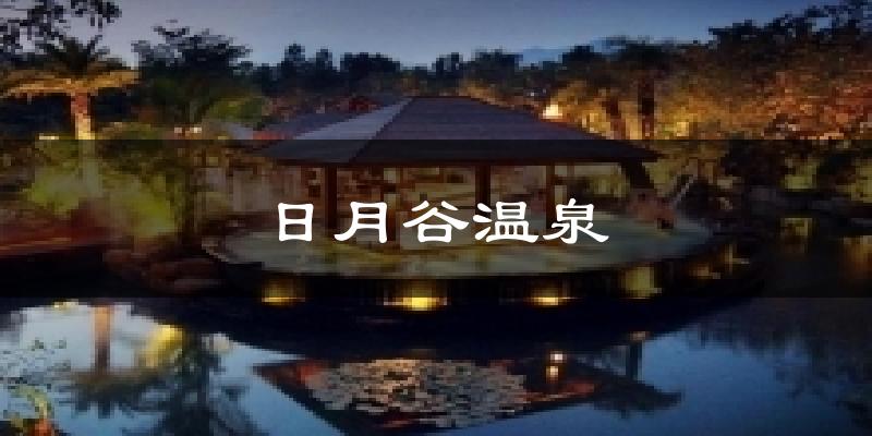 厦门日月谷温泉天气预报未来一周