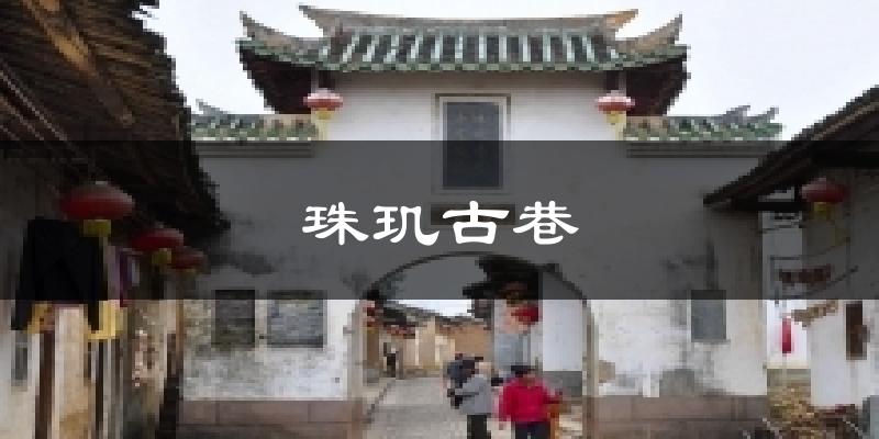 南雄珠玑古巷天气预报未来一周