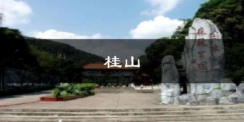 东源桂山天气预报未来一周