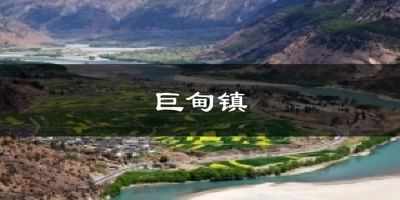丽江巨甸镇天气预报未来一周