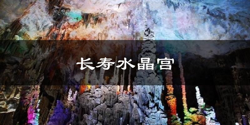 巴马长寿水晶宫天气预报未来一周