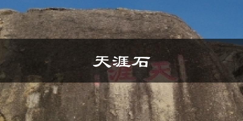 三亚天涯石天气预报未来一周